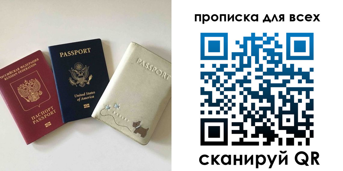 прописка ребенка в Похвистнево