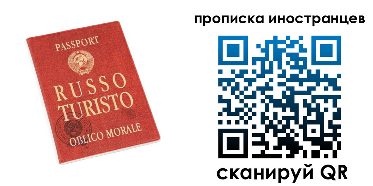 временная регистрация гарантия в Похвистнево