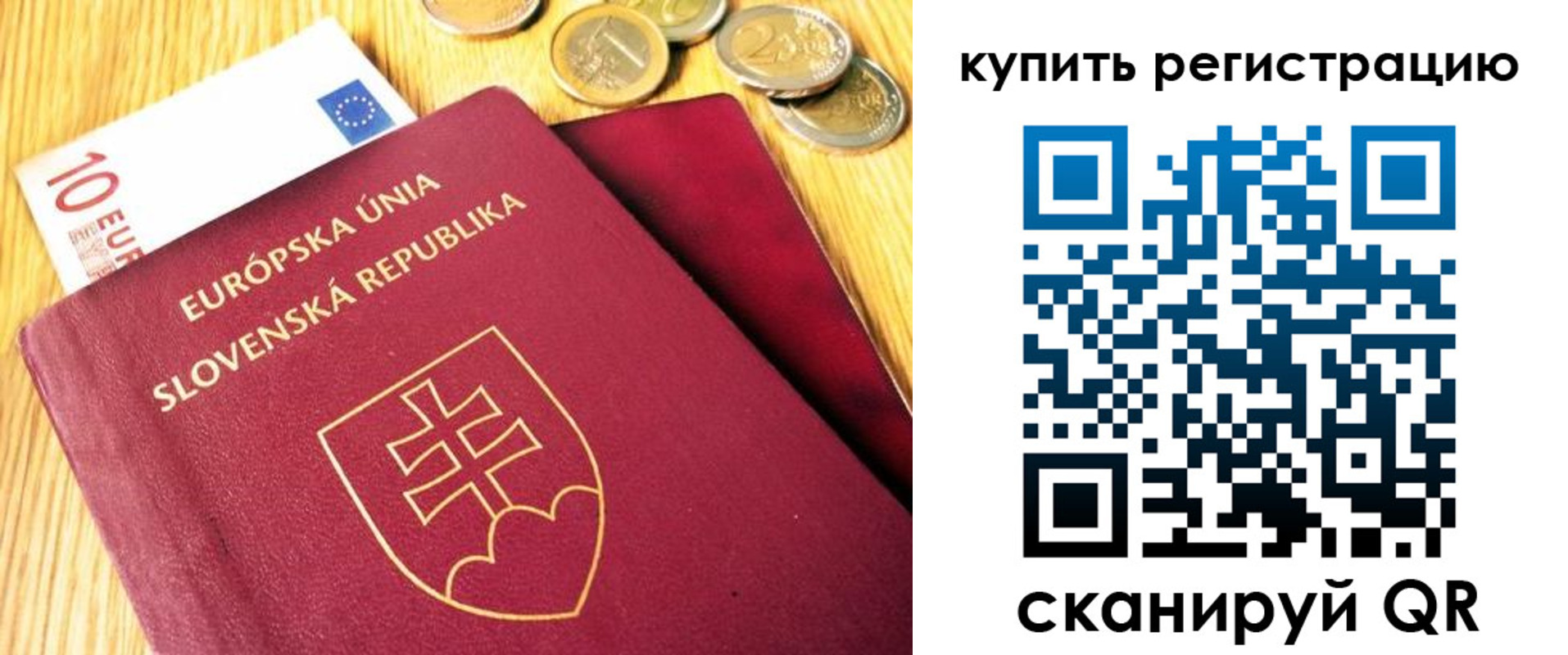 временная регистрация собственник в Похвистнево
