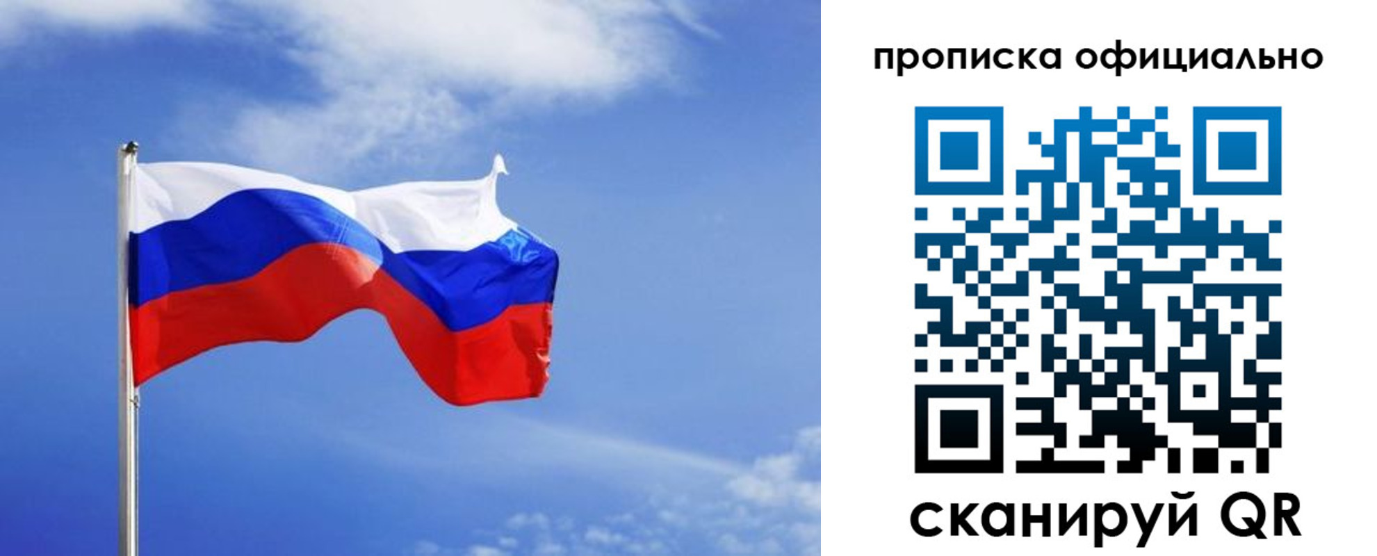 прописка для военкомата в Похвистнево