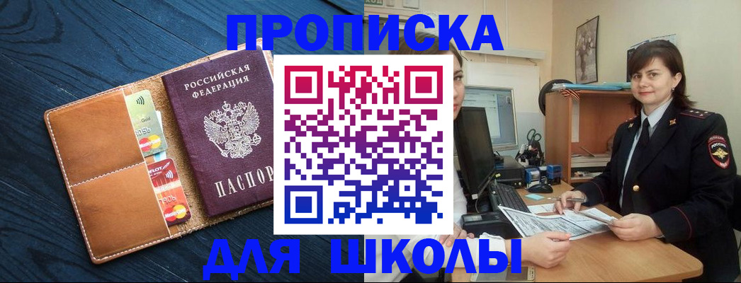 временная регистрация гарантия в Похвистнево