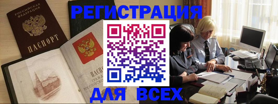 временная регистрация законно в Похвистнево