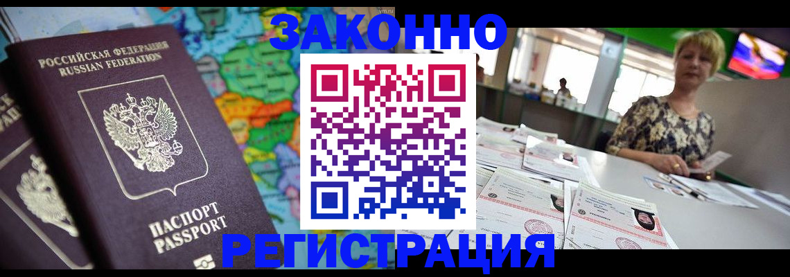 прописка в квартире в Похвистнево