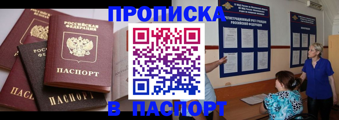 временная регистрация гарантия в Похвистнево