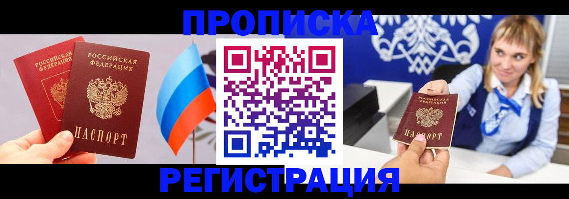 пропишу в квартире в Похвистнево