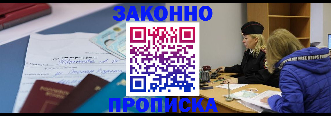временная регистрация гарантия в Похвистнево