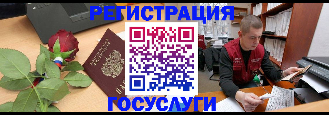 временная регистрация адрес в Похвистнево
